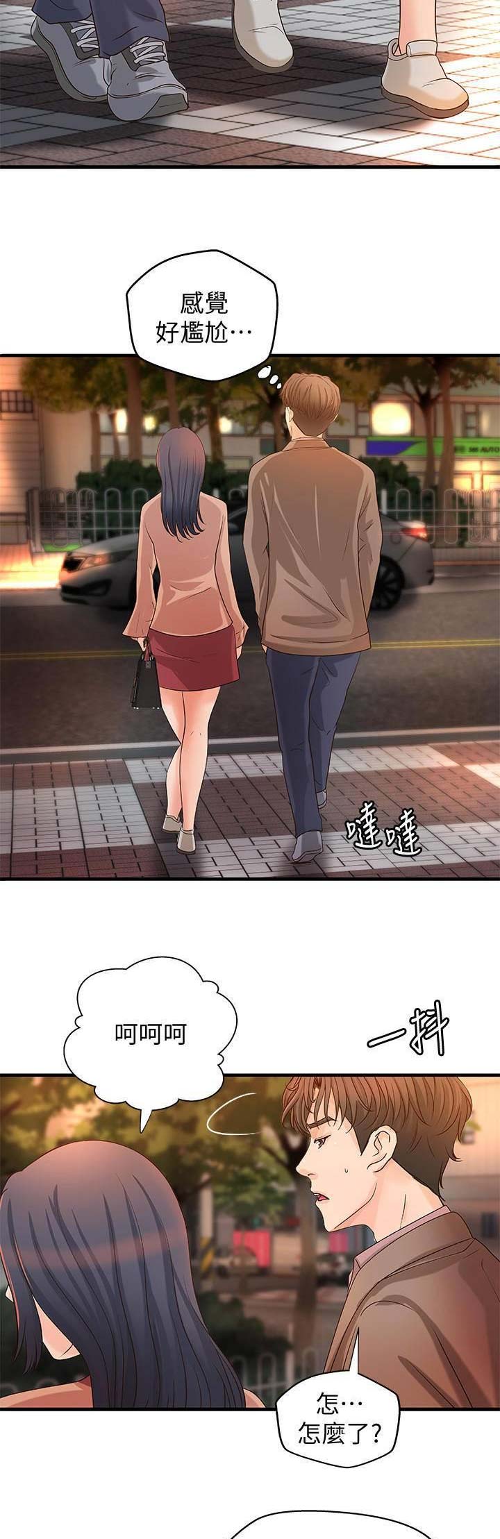 《御姐的教学》第38话 第9页