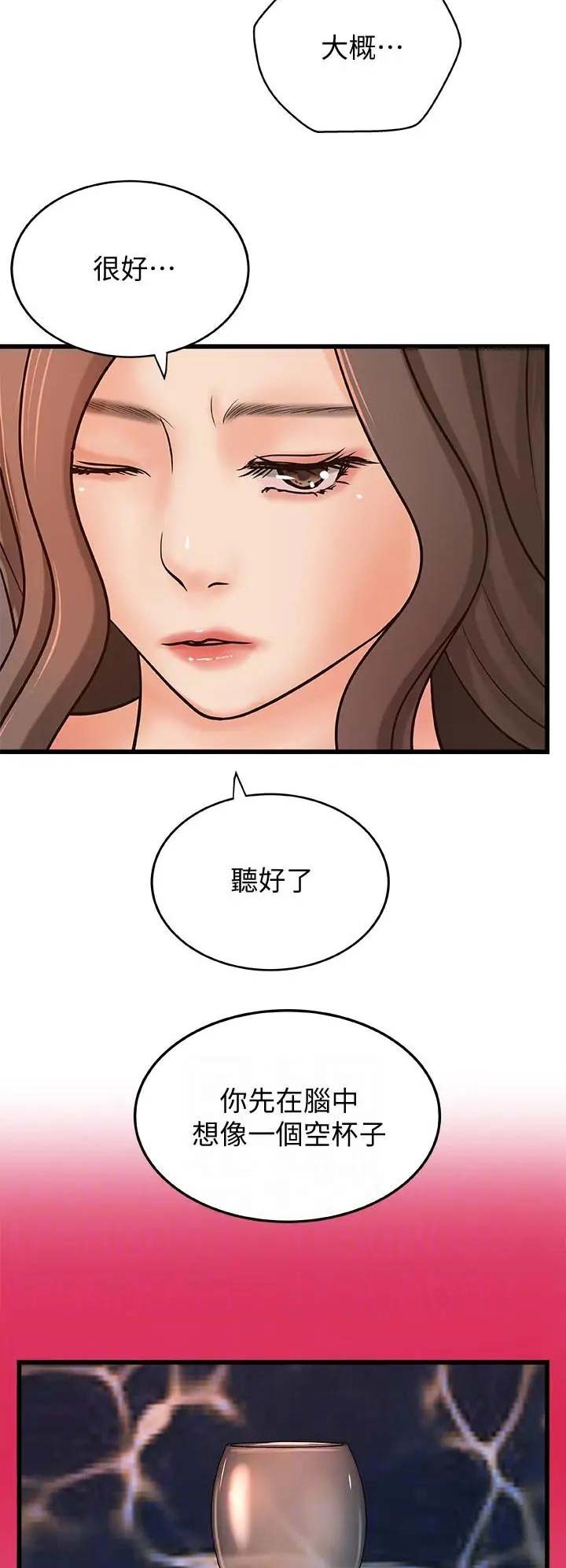 《御姐的教学》第40话 第3页