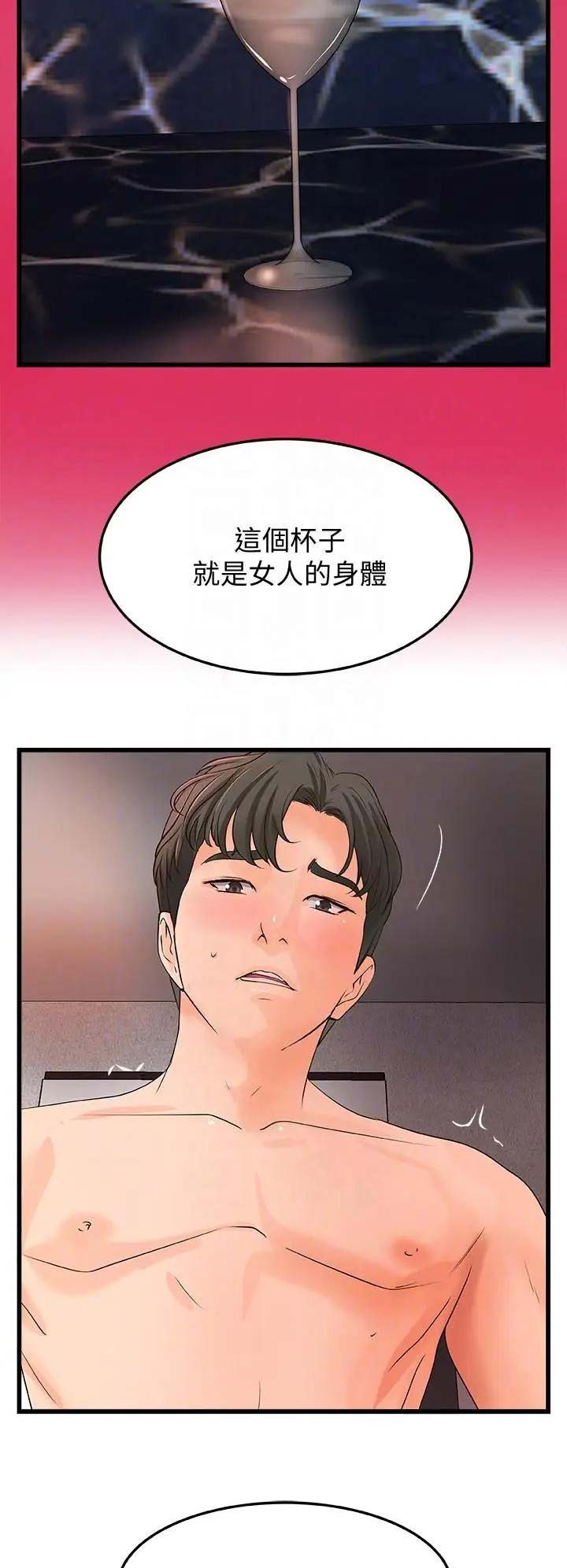 《御姐的教学》第40话 第4页