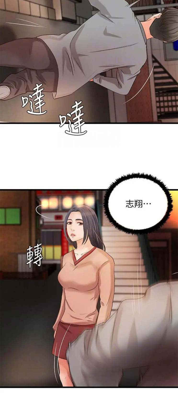 《御姐的教学》第42话 第10页
