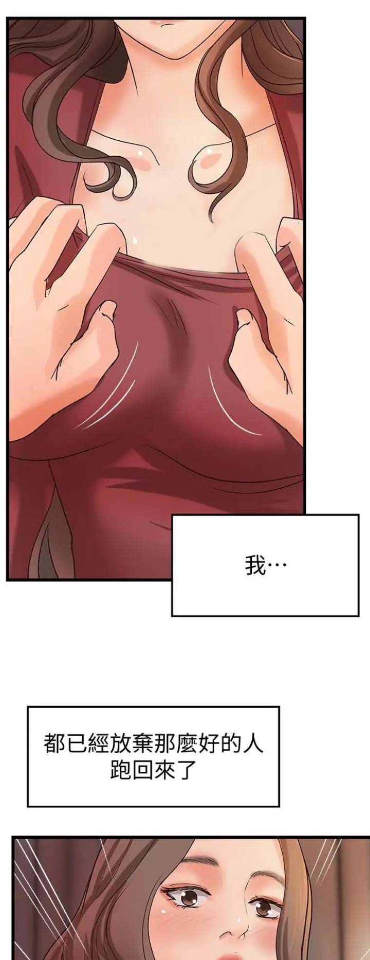 《御姐的教学》第45话 第12页