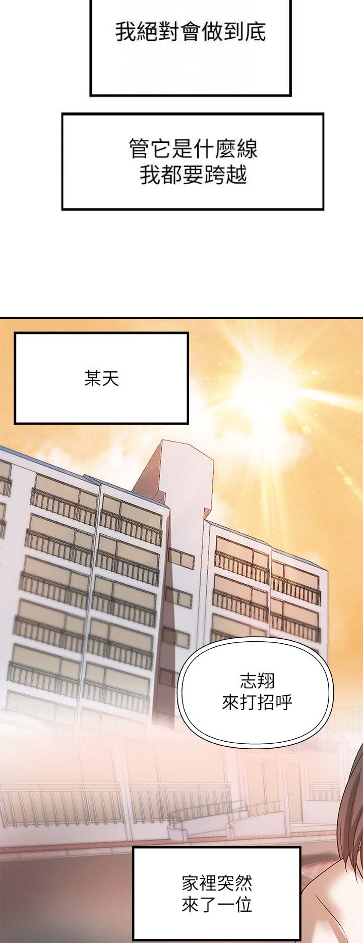 《御姐的教学》第45话 第14页