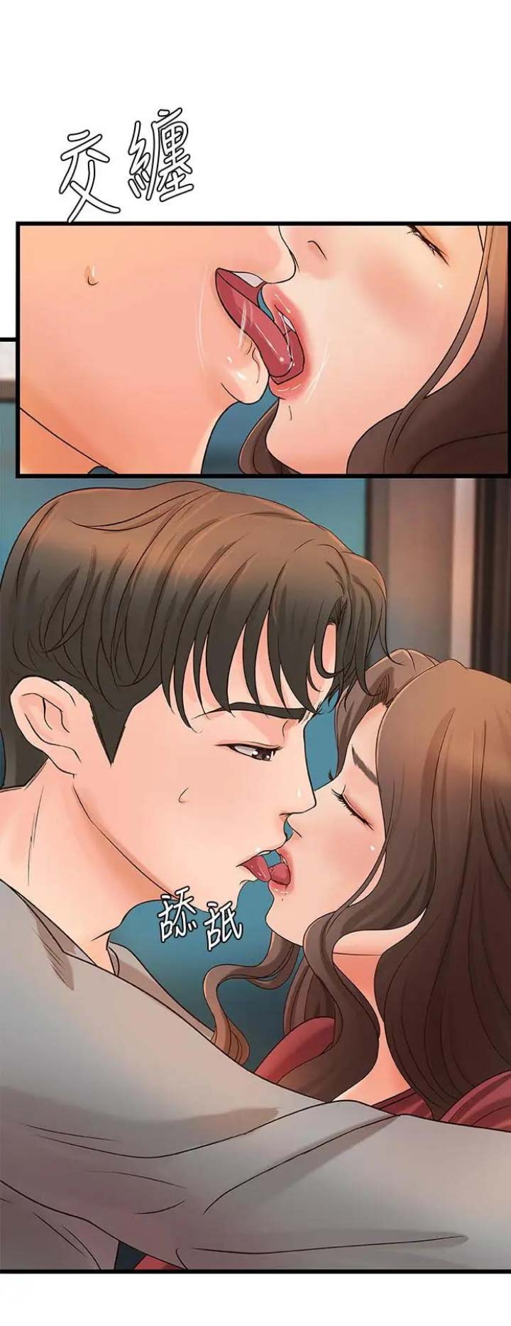 《御姐的教学》第45话 第1页
