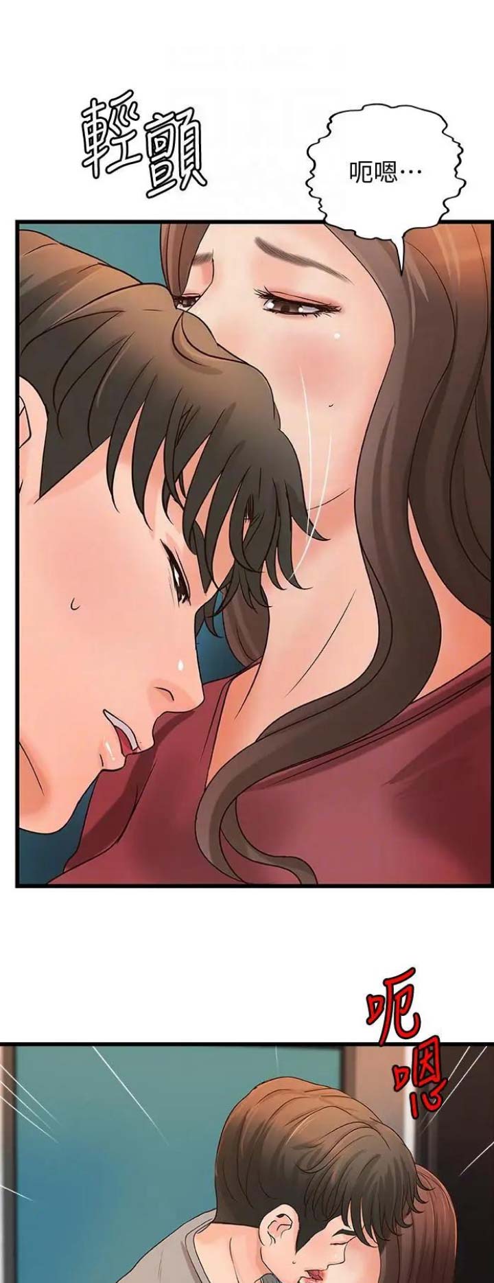 《御姐的教学》第45话 第2页