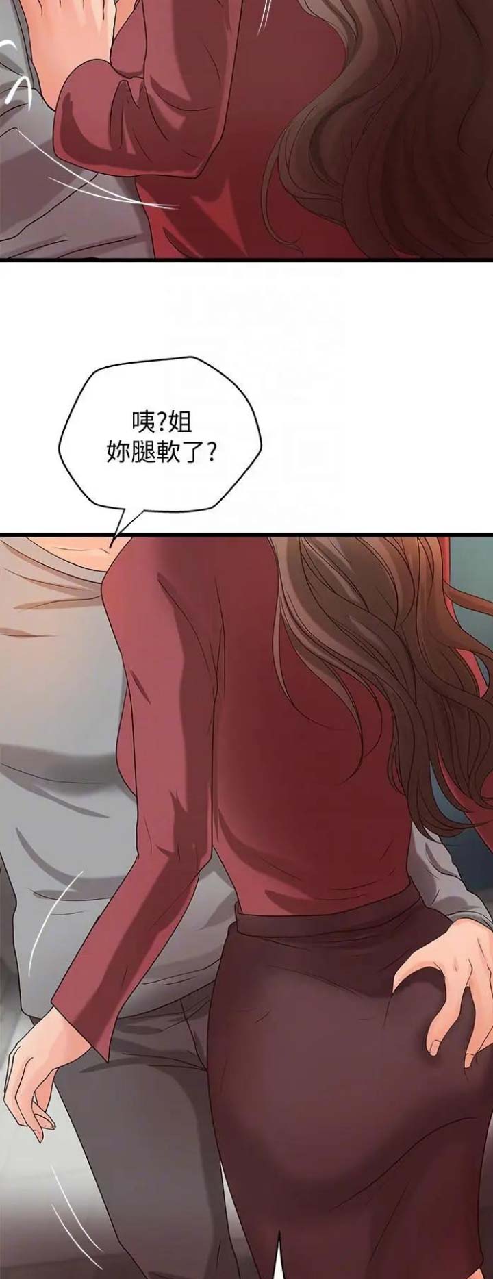 《御姐的教学》第45话 第4页