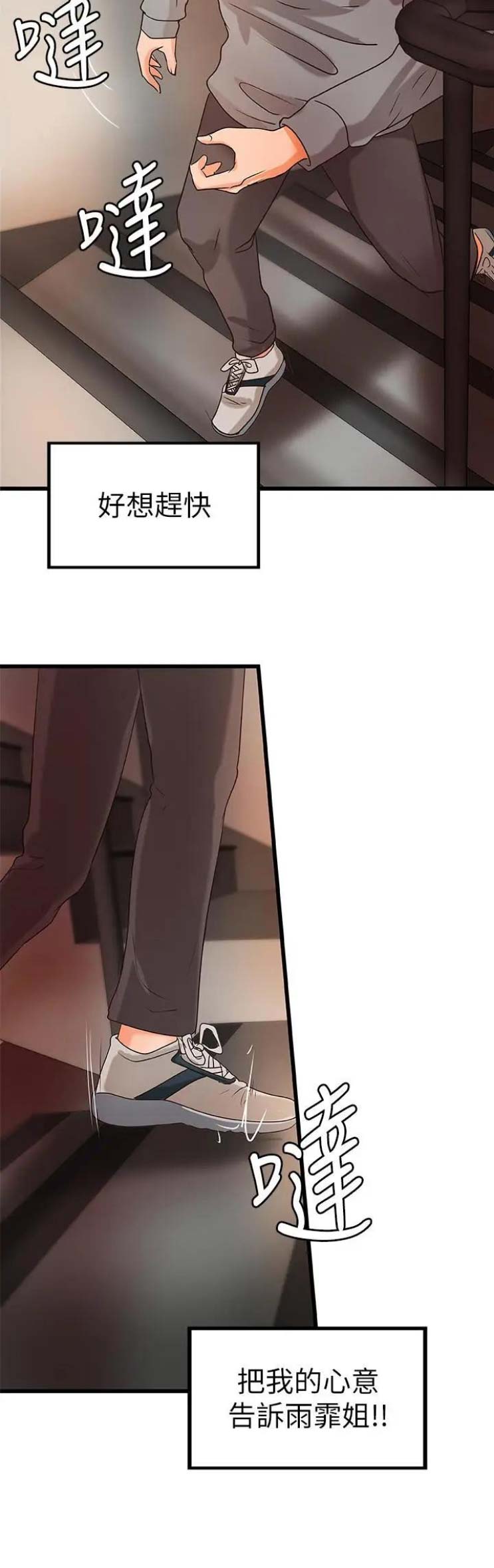 《御姐的教学》第43话 第10页
