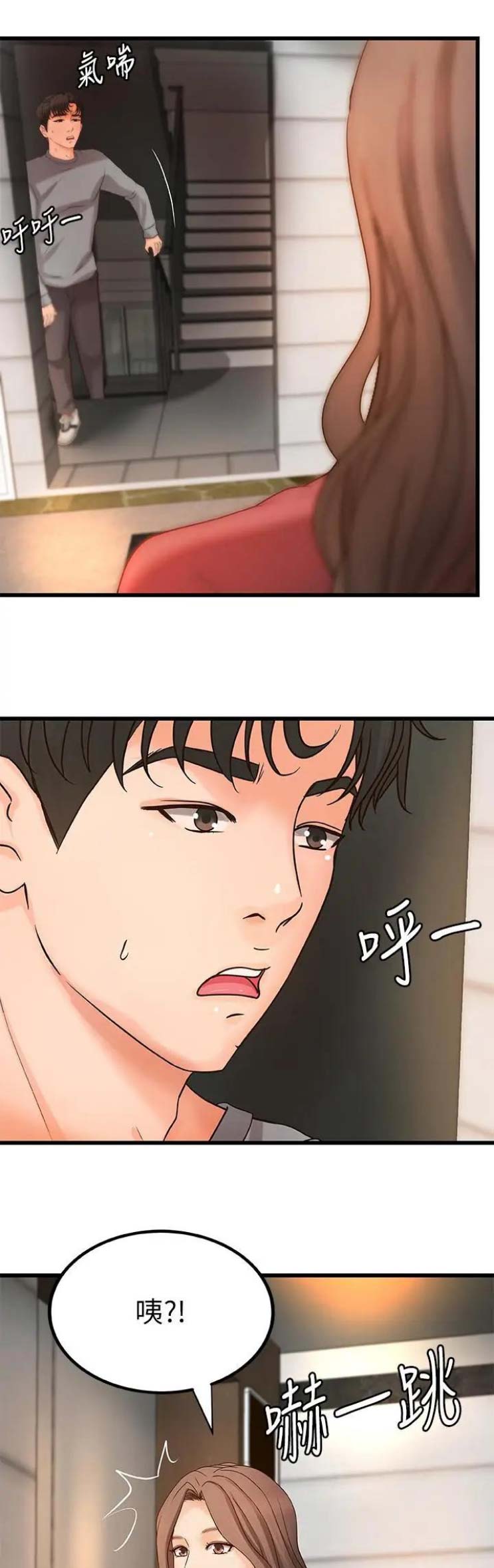 《御姐的教学》第43话 第11页