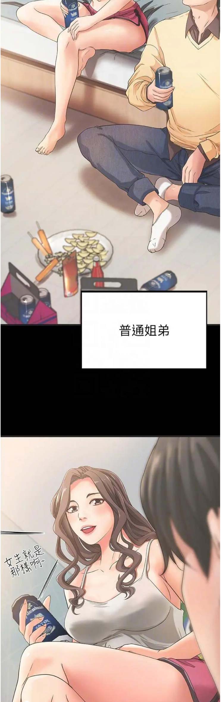 《御姐的教学》第43话 第2页