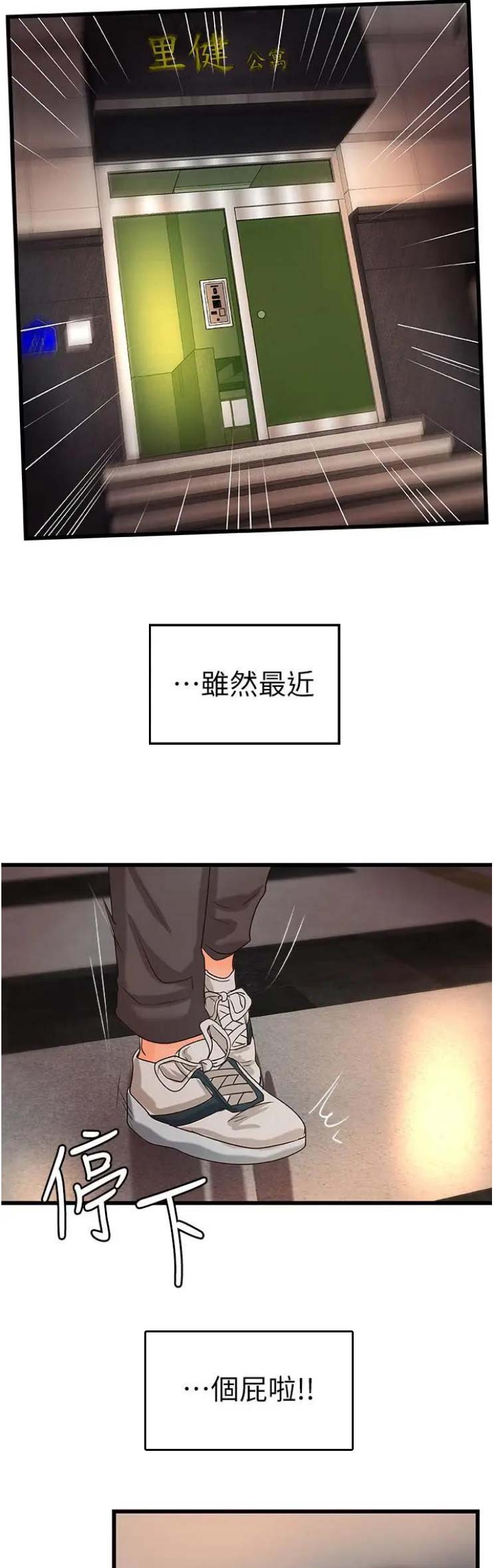 《御姐的教学》第43话 第4页