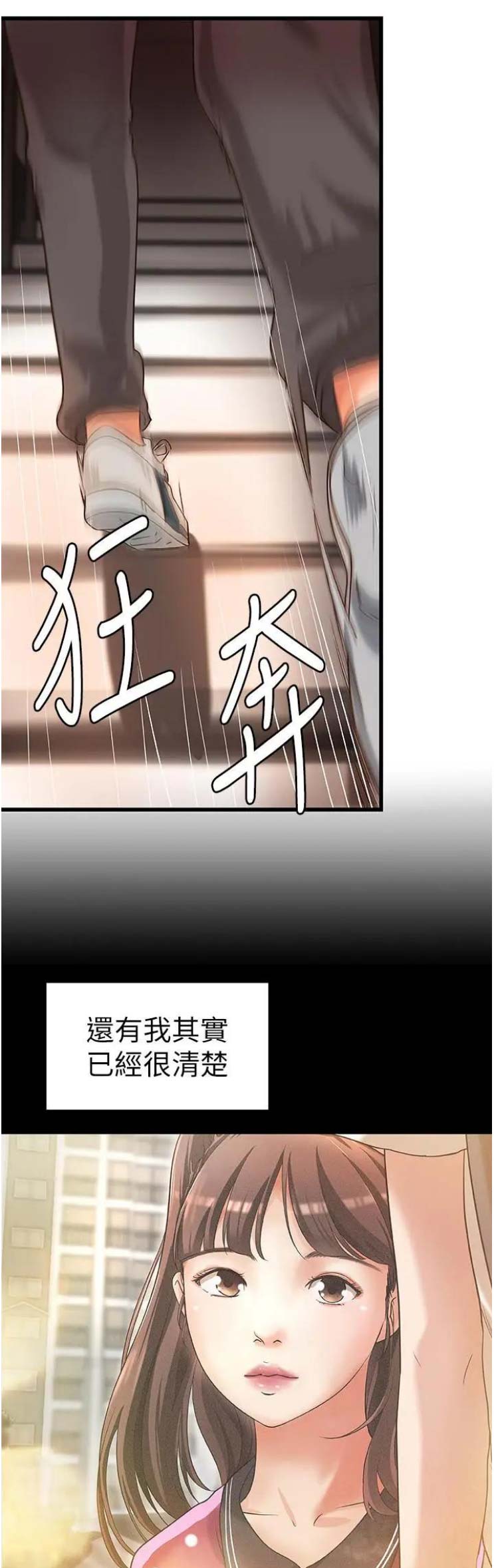 《御姐的教学》第43话 第7页