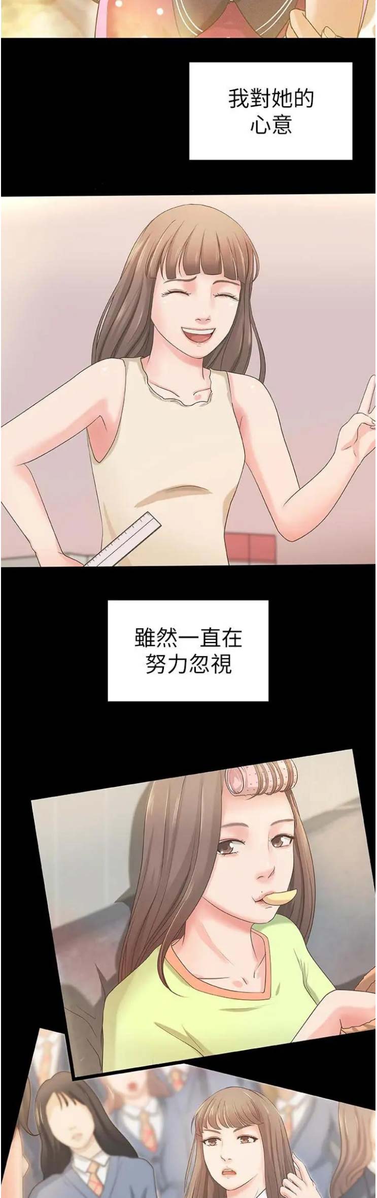 《御姐的教学》第43话 第8页