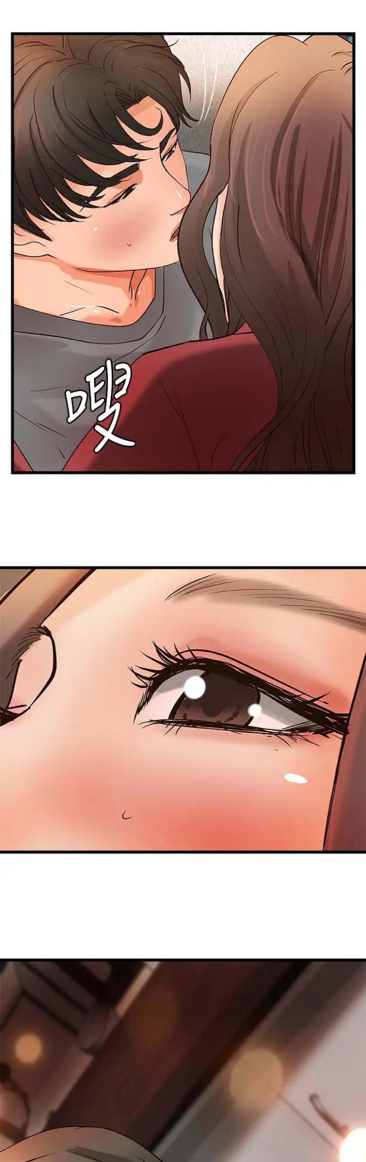 《御姐的教学》第44话 第12页