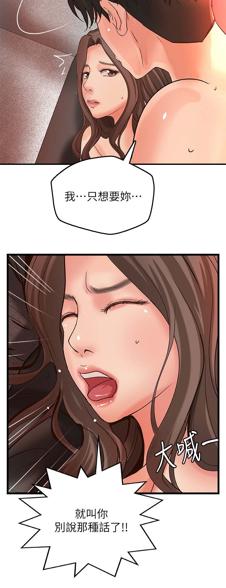 《御姐的教学》第47话 第10页