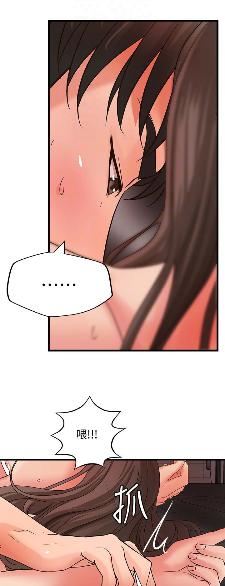 《御姐的教学》第47话 第1页