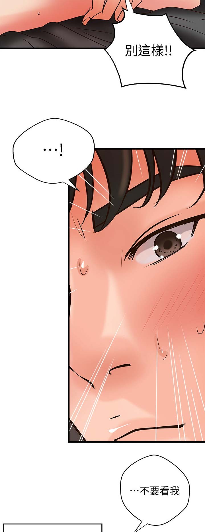 《御姐的教学》第47话 第2页