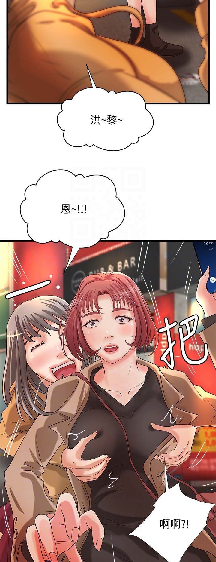 《御姐的教学》第46话 第11页
