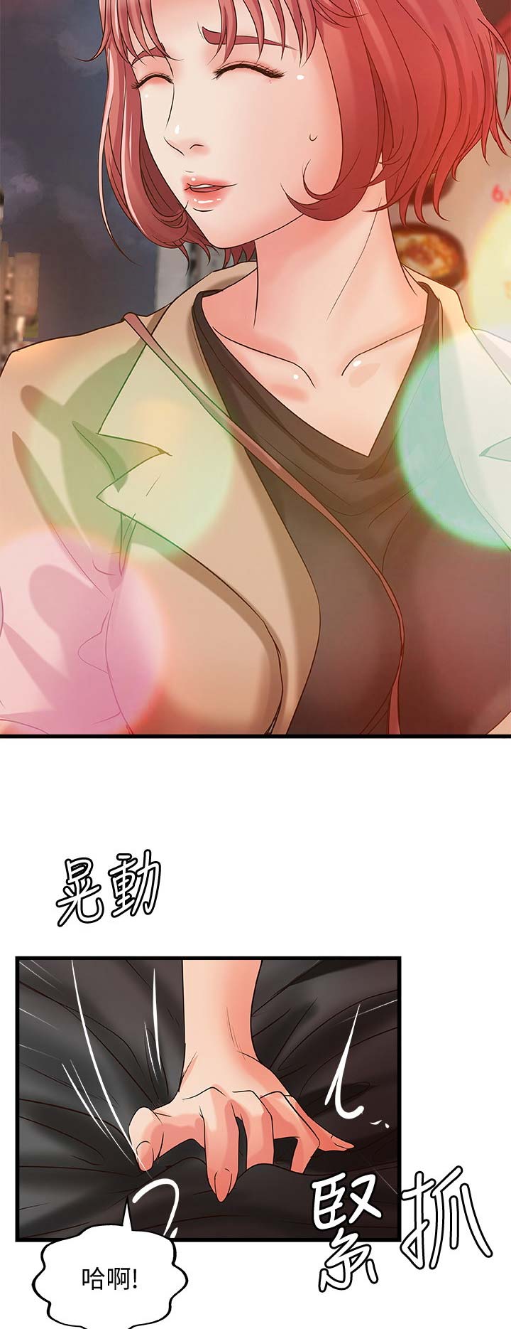《御姐的教学》第46话 第14页