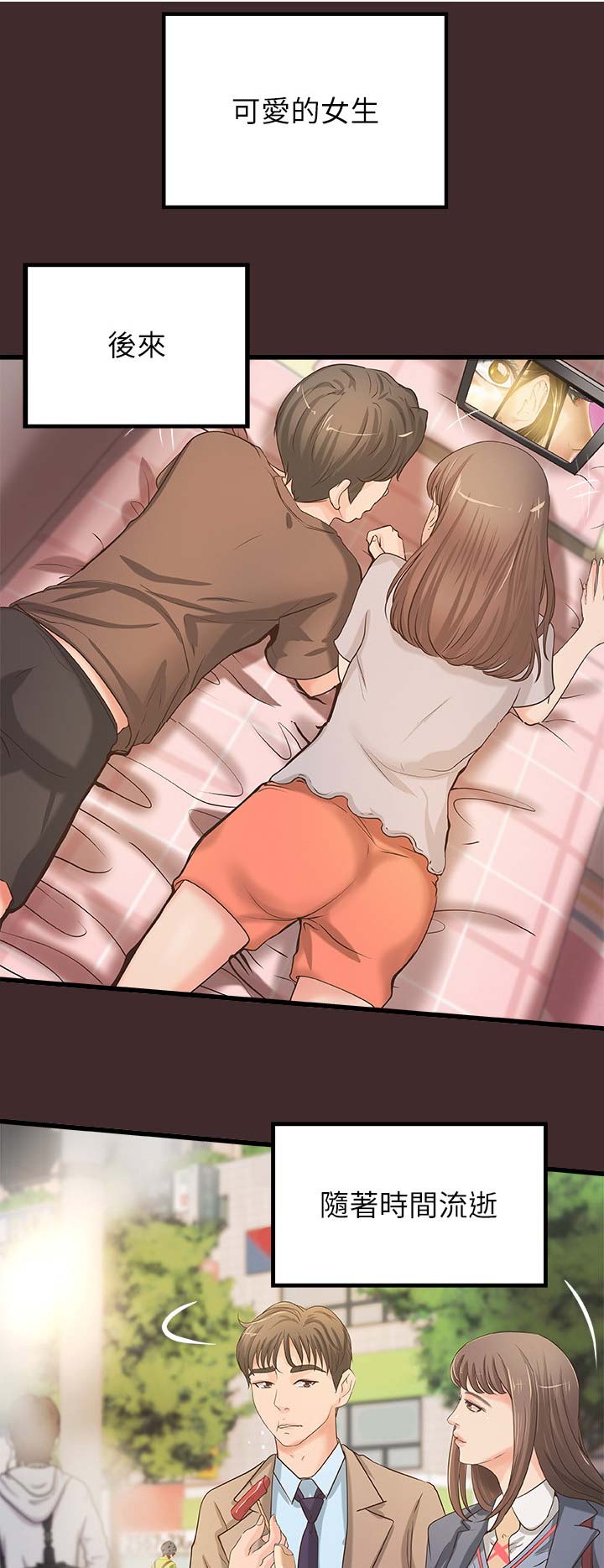 《御姐的教学》第46话 第1页