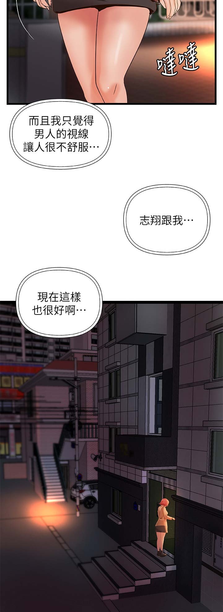 《御姐的教学》第48话 第10页