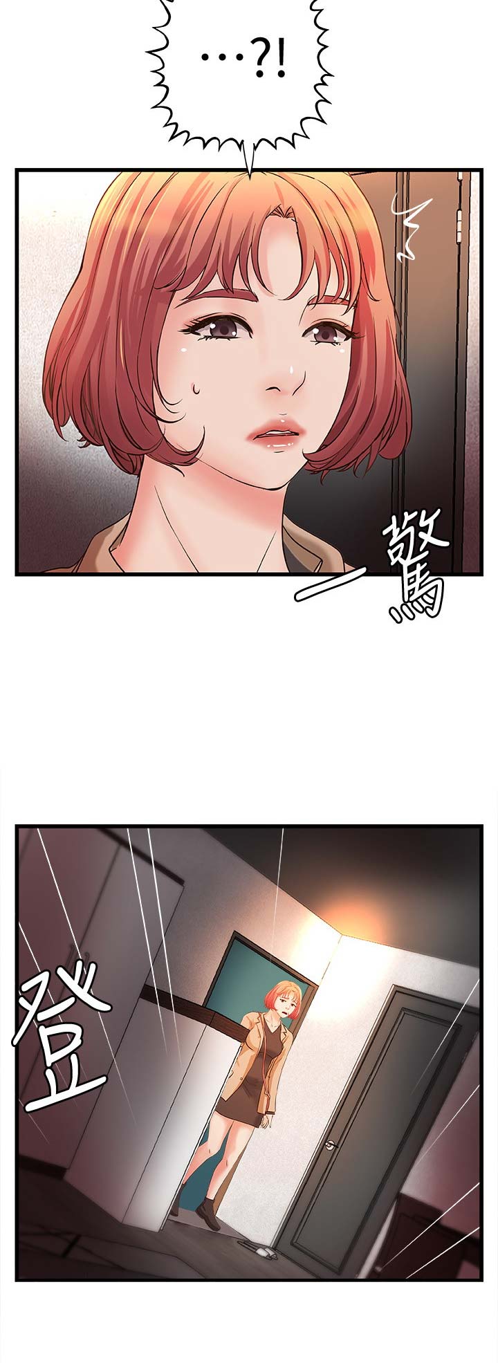 《御姐的教学》第48话 第14页