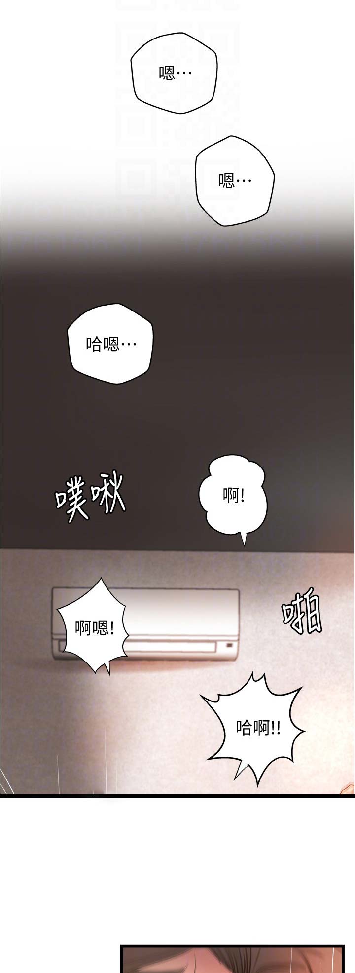《御姐的教学》第48话 第1页