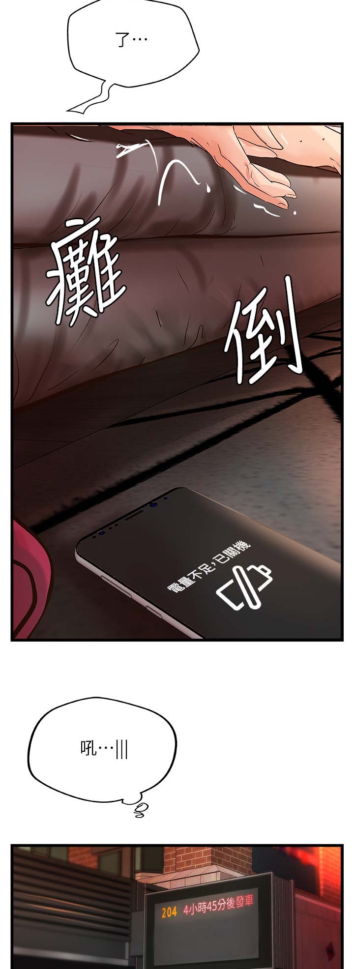 《御姐的教学》第48话 第3页