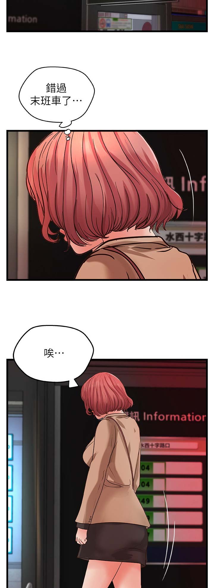 《御姐的教学》第48话 第4页