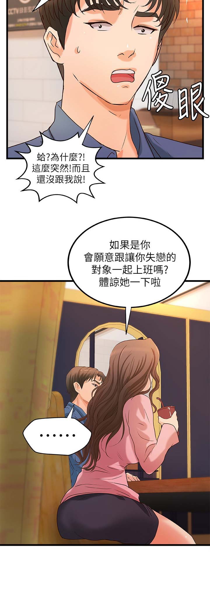 《御姐的教学》第49话 第15页