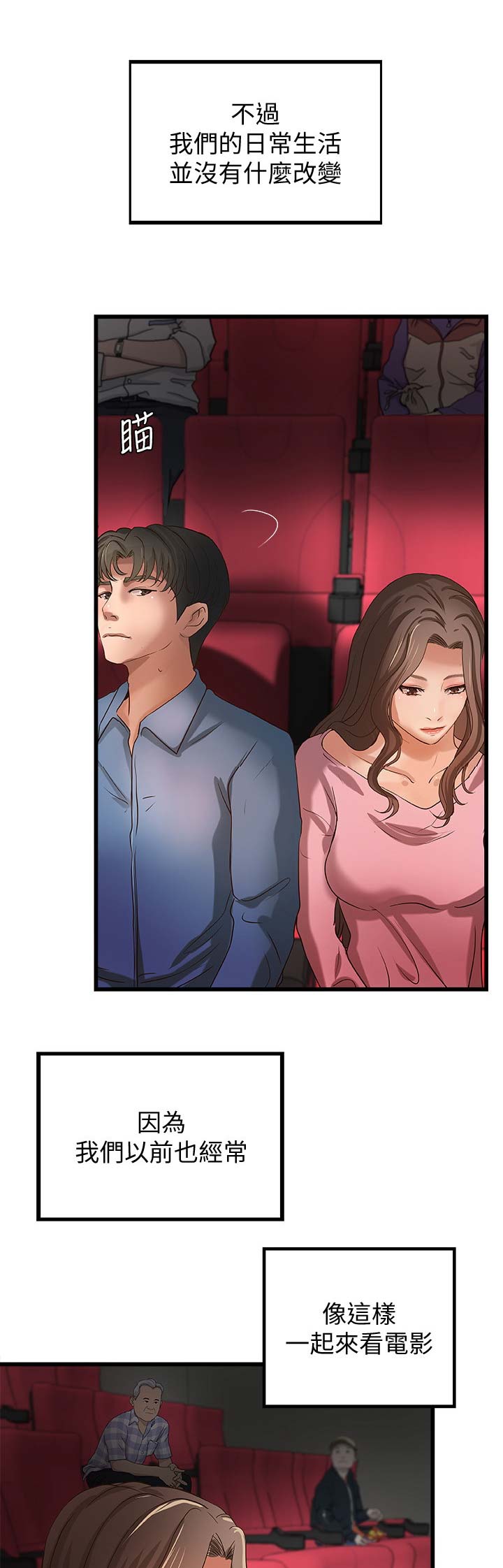 《御姐的教学》第49话 第2页