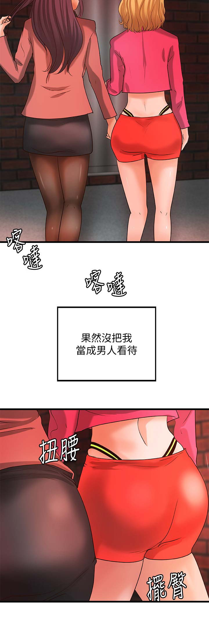 《御姐的教学》第51话 第16页