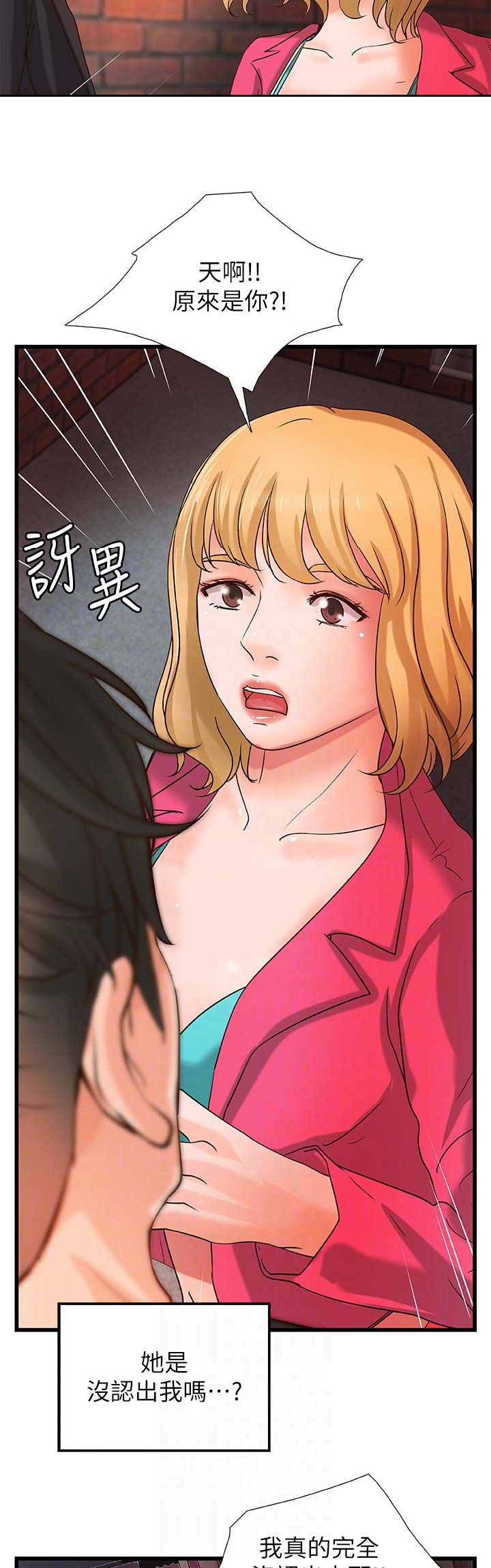 《御姐的教学》第51话 第9页