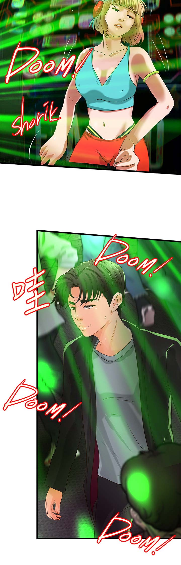 《御姐的教学》第50话 第10页