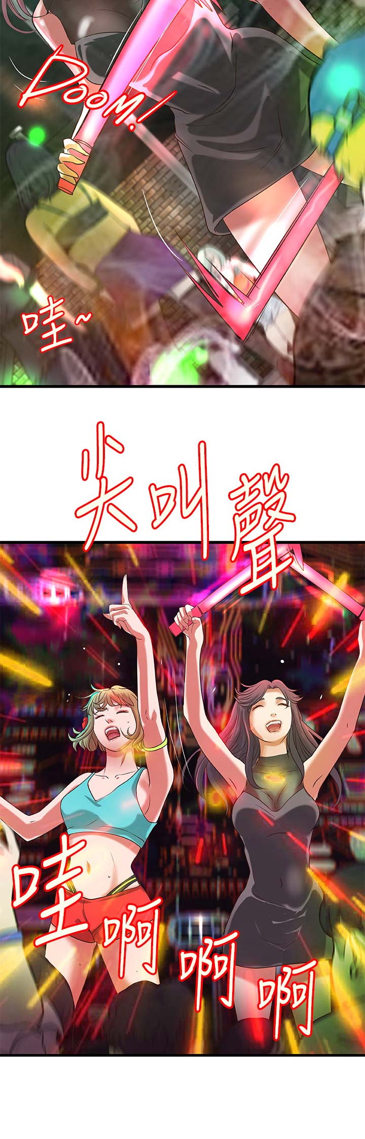 《御姐的教学》第50话 第12页