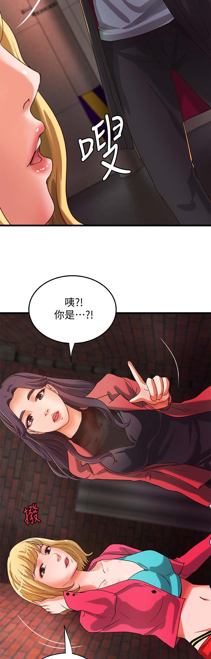 《御姐的教学》第50话 第16页
