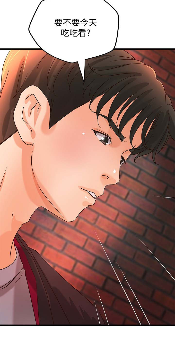 《御姐的教学》第52话 第10页