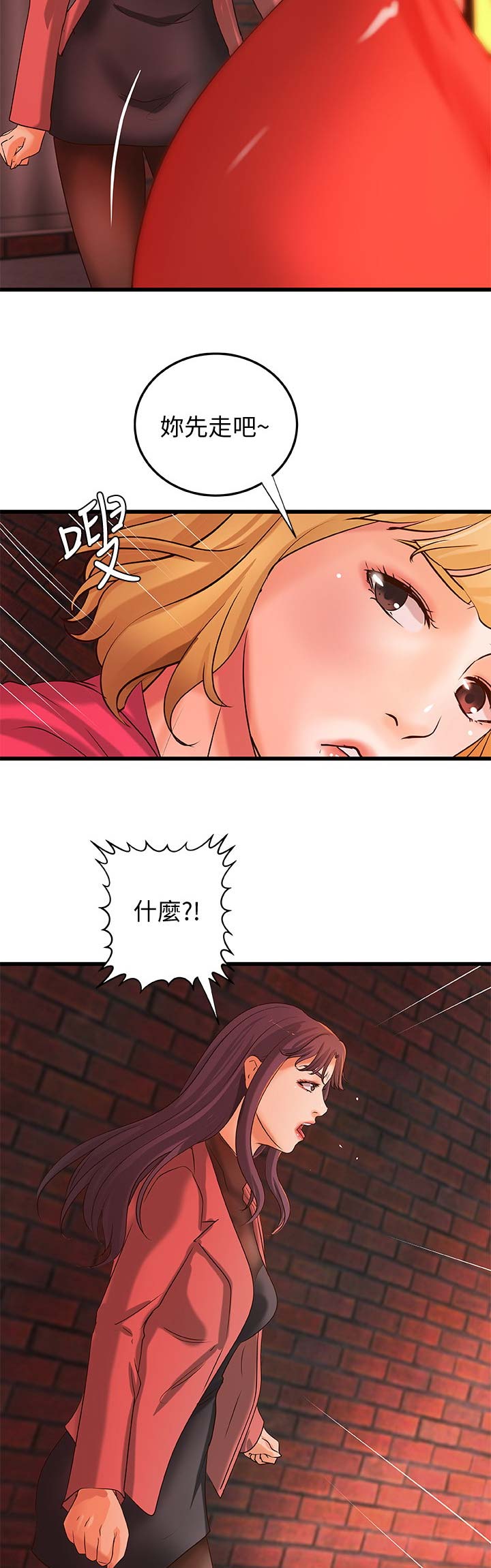 《御姐的教学》第52话 第12页