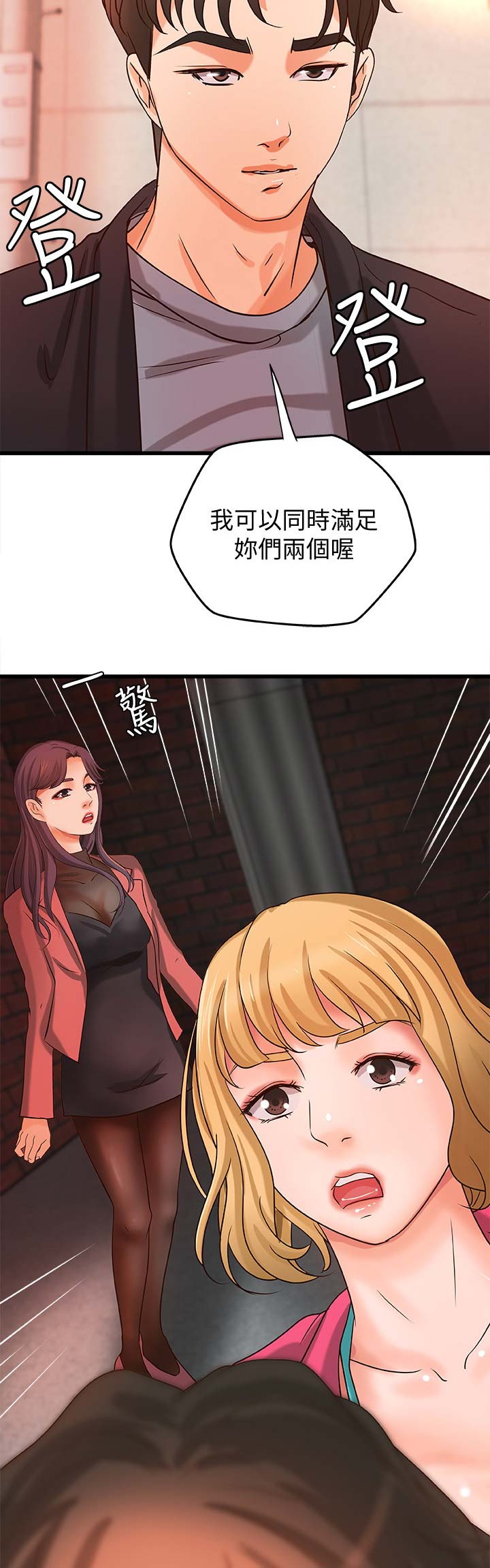 《御姐的教学》第52话 第16页
