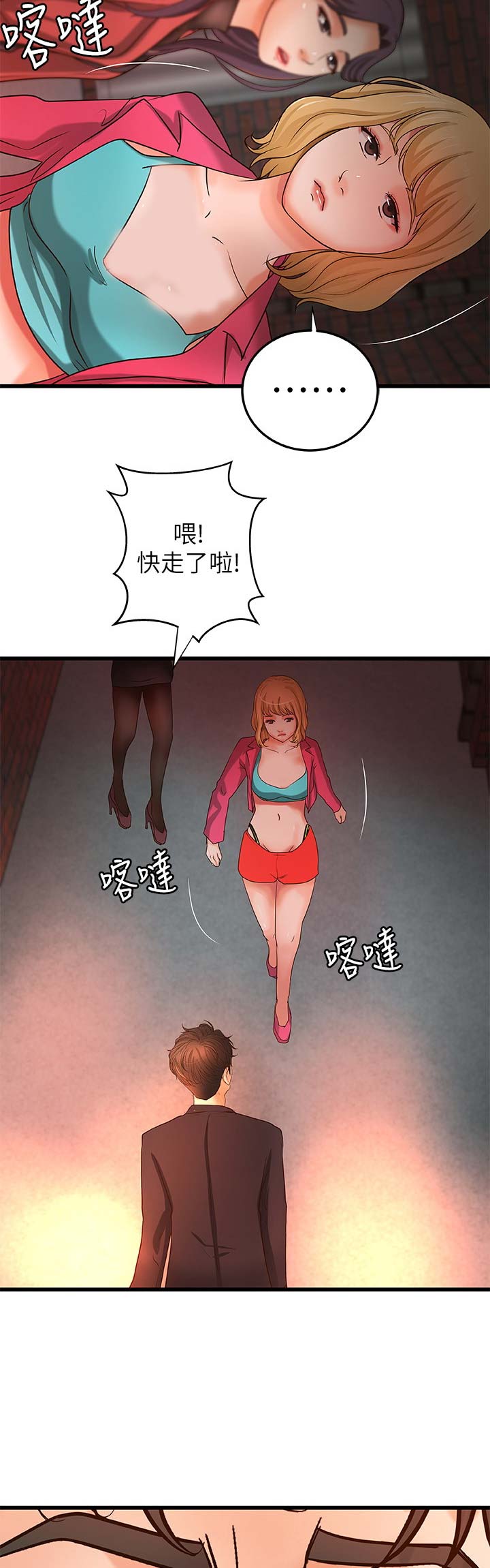 《御姐的教学》第52话 第4页