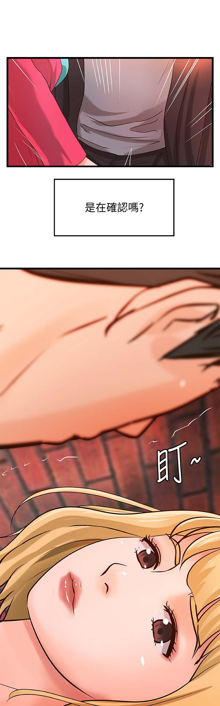 《御姐的教学》第52话 第6页