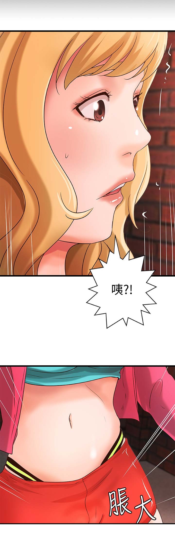 《御姐的教学》第52话 第8页