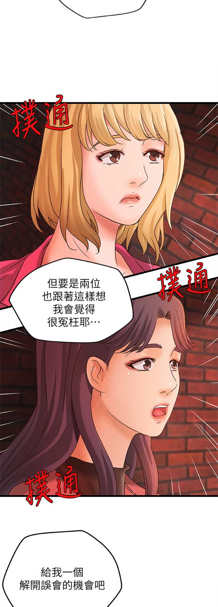 《御姐的教学》第53话 第2页