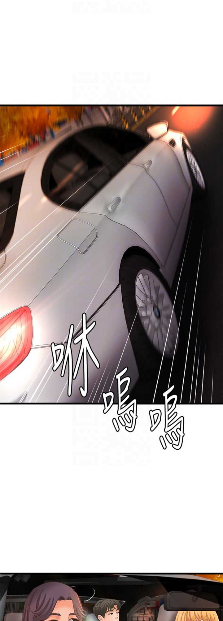 《御姐的教学》第53话 第6页