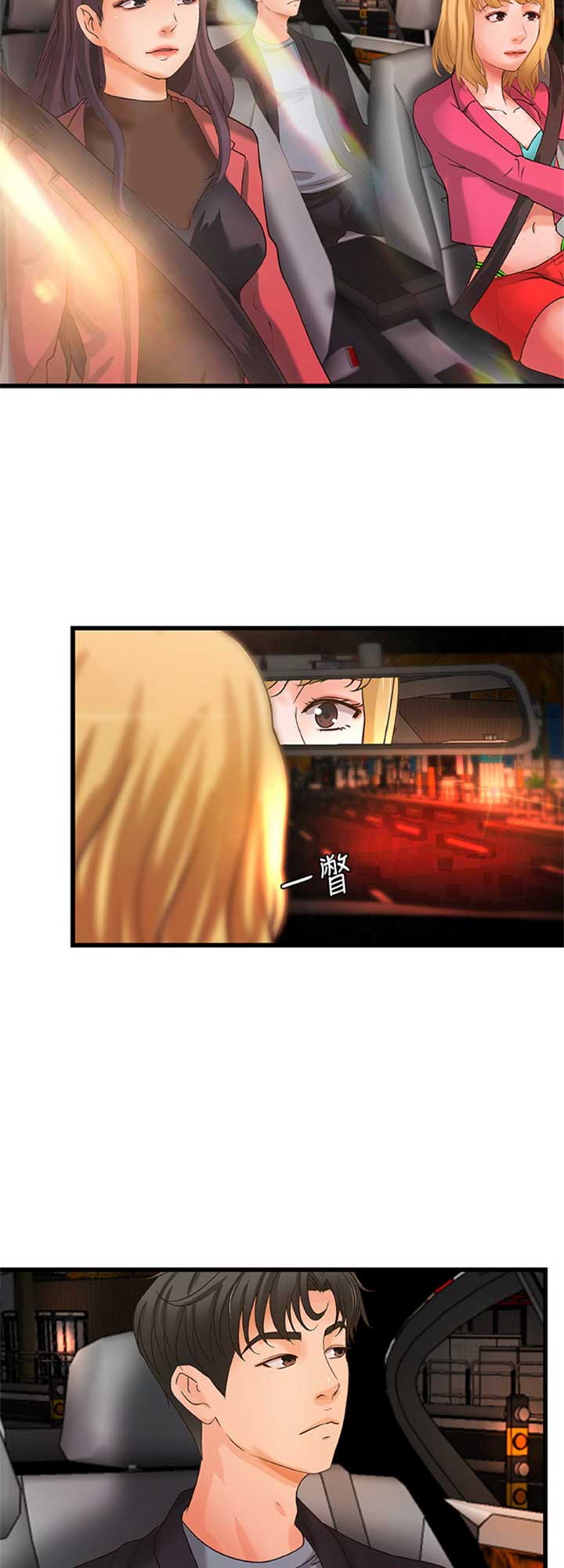 《御姐的教学》第53话 第7页