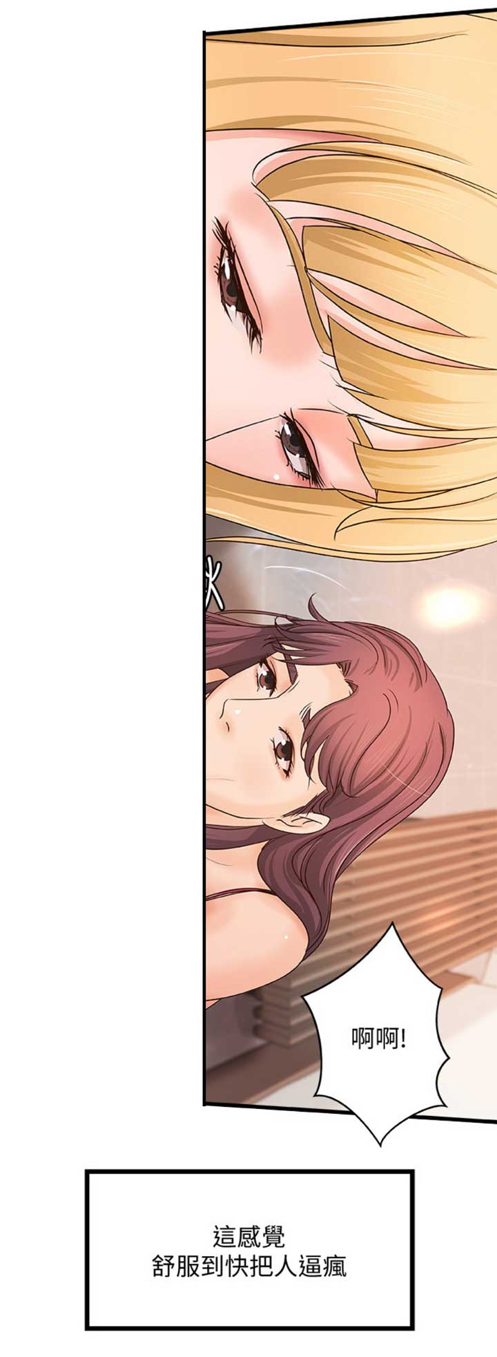 《御姐的教学》第56话 第6页