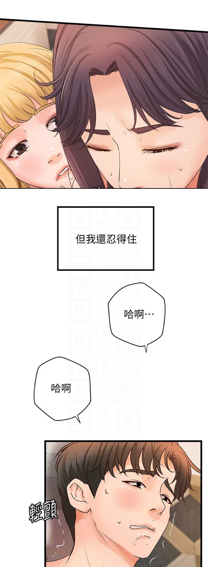 《御姐的教学》第56话 第7页