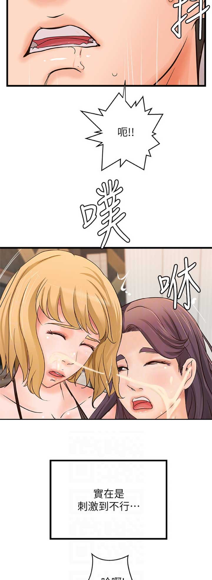 《御姐的教学》第56话 第9页