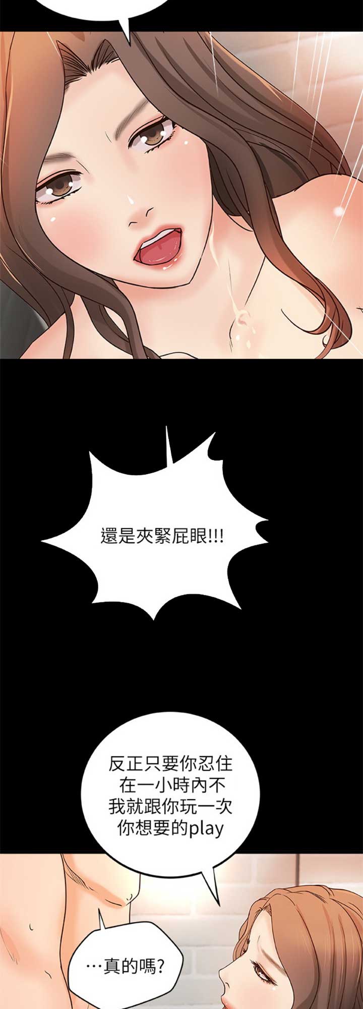 《御姐的教学》第55话 第11页