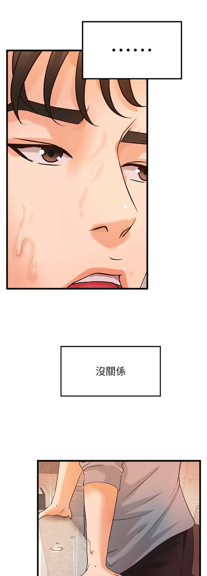 《御姐的教学》第55话 第5页