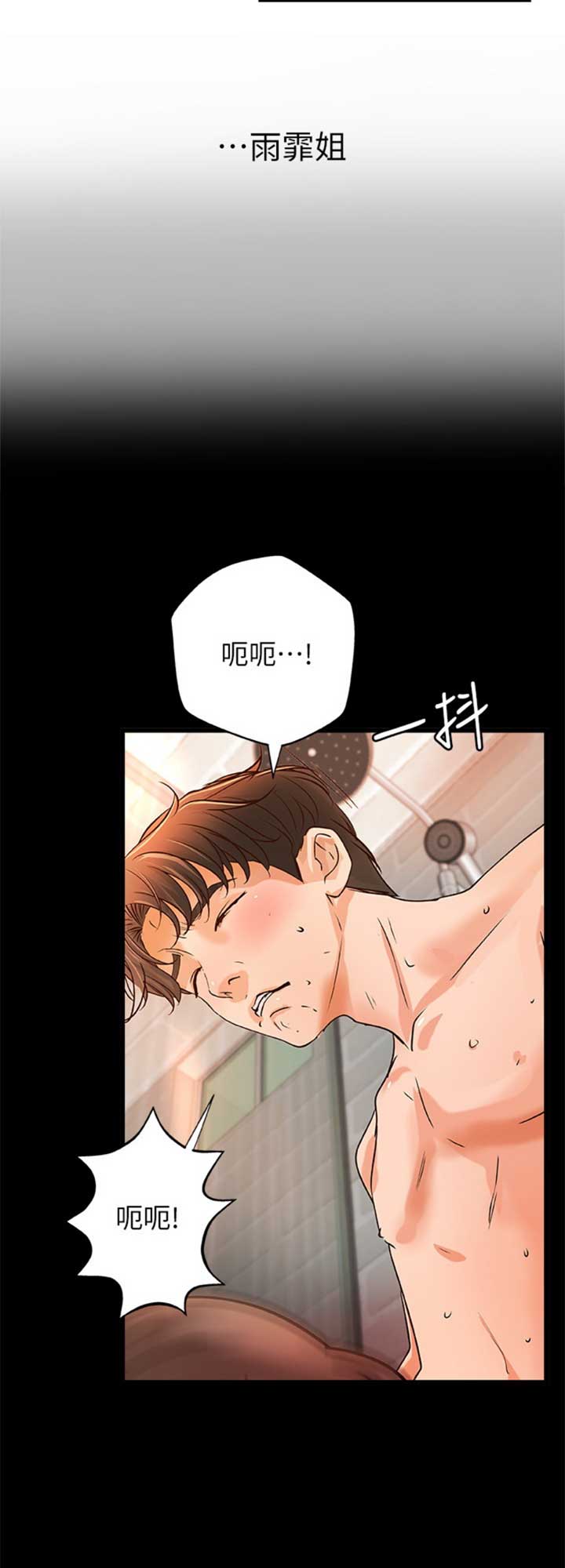 《御姐的教学》第55话 第7页