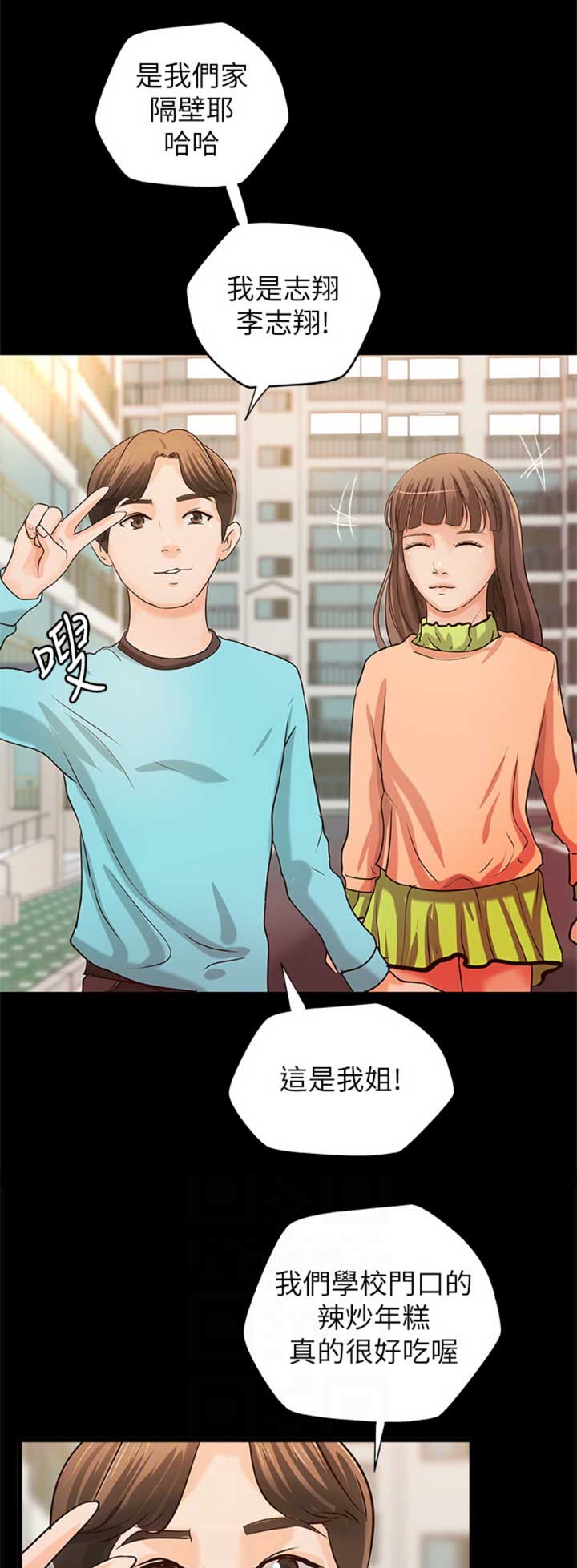 《御姐的教学》第60话 第1页
